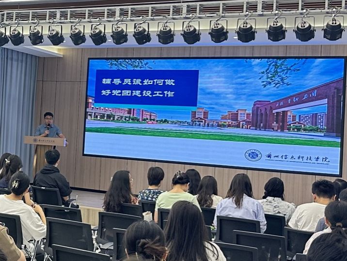 beat365官网唯一入口开展2024年暑期辅导员素质能力提升专题培训班