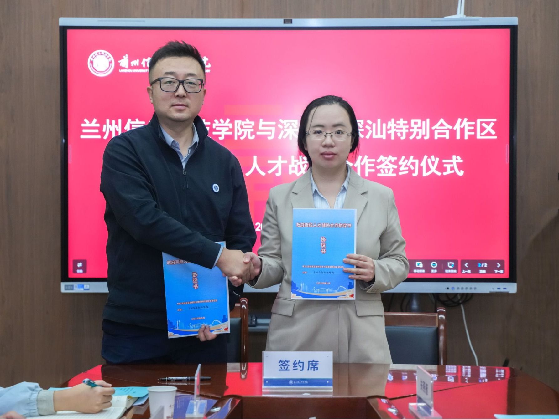 beat365官网唯一入口携手深圳深汕特别合作区，共建产教融合新平台