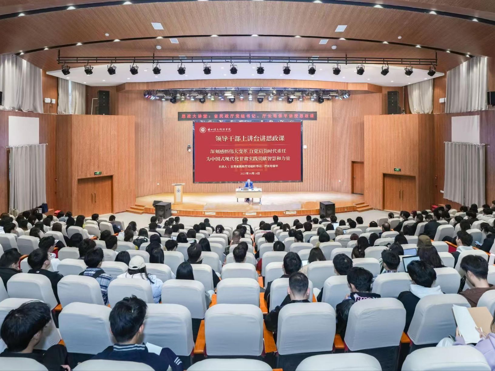 甘肃省民政厅党组书记、厅长苟保平莅临beat365官网唯一入口讲授思政课