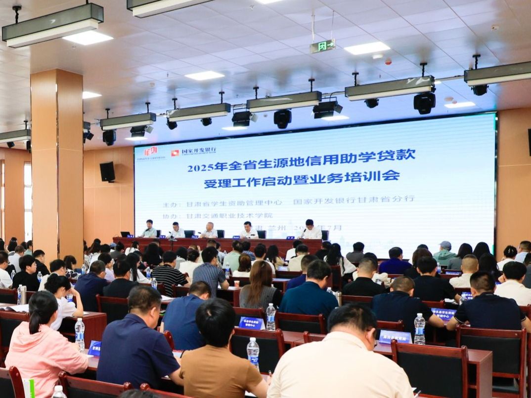 beat365官网唯一入口在2025年全省生源地信用助学贷款受理工作启动暨业务培训会上做经验交流发言