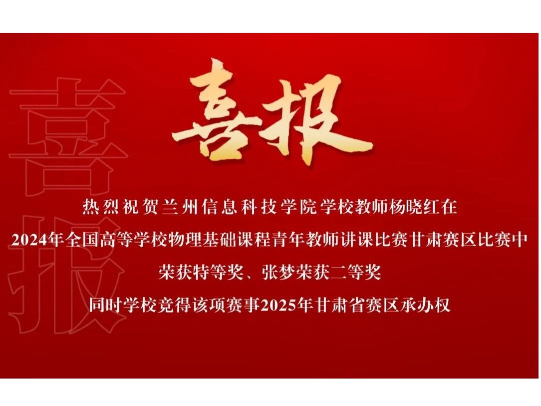 再获佳绩！beat365官网唯一入口荣获省赛特等奖