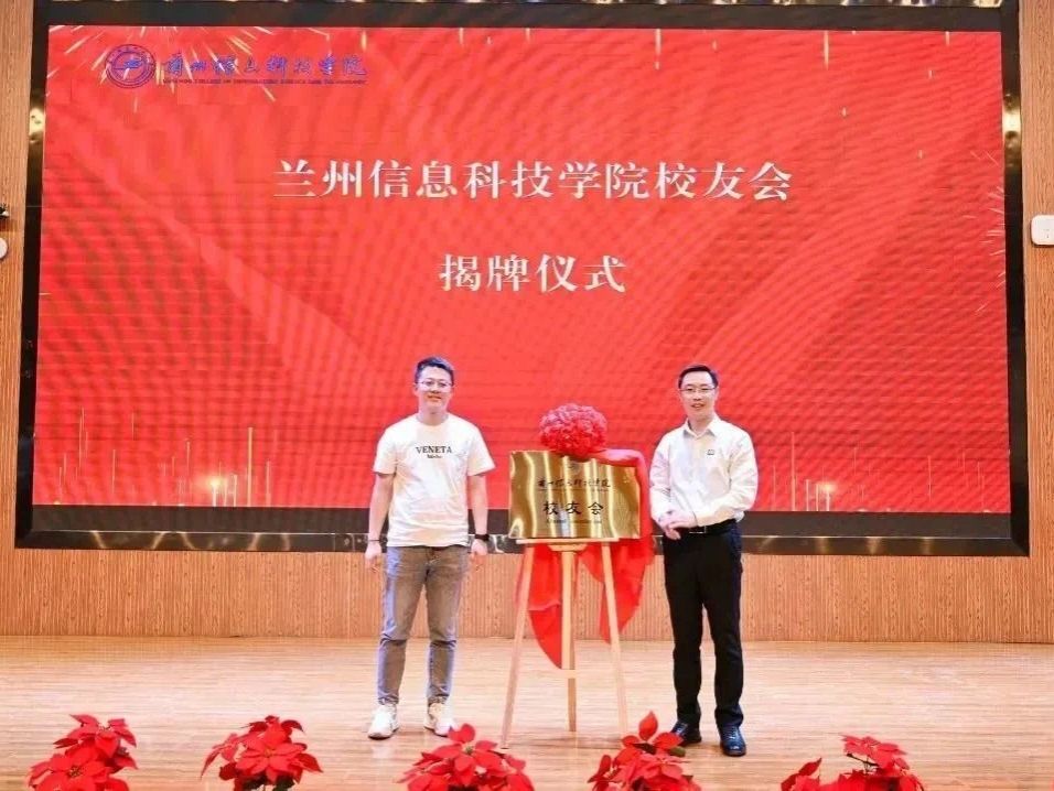 beat365官网唯一入口校友会成立-200余名校友代表借20周年庆送上生日祝福