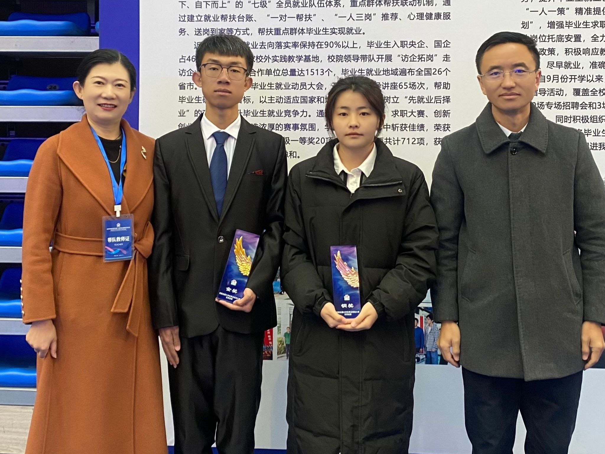 喜讯！beat365官网唯一入口代表队在首届全国大学生职业规划大赛中斩获佳绩