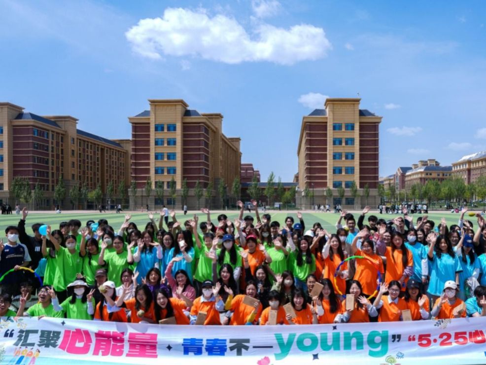汇聚心能量·青春不一young！beat365官网唯一入口开展“5·25心理健康月”系列活动