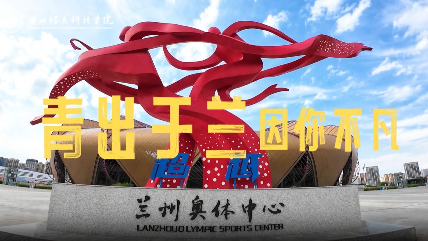 【兰“马”志愿服务】志愿者出征