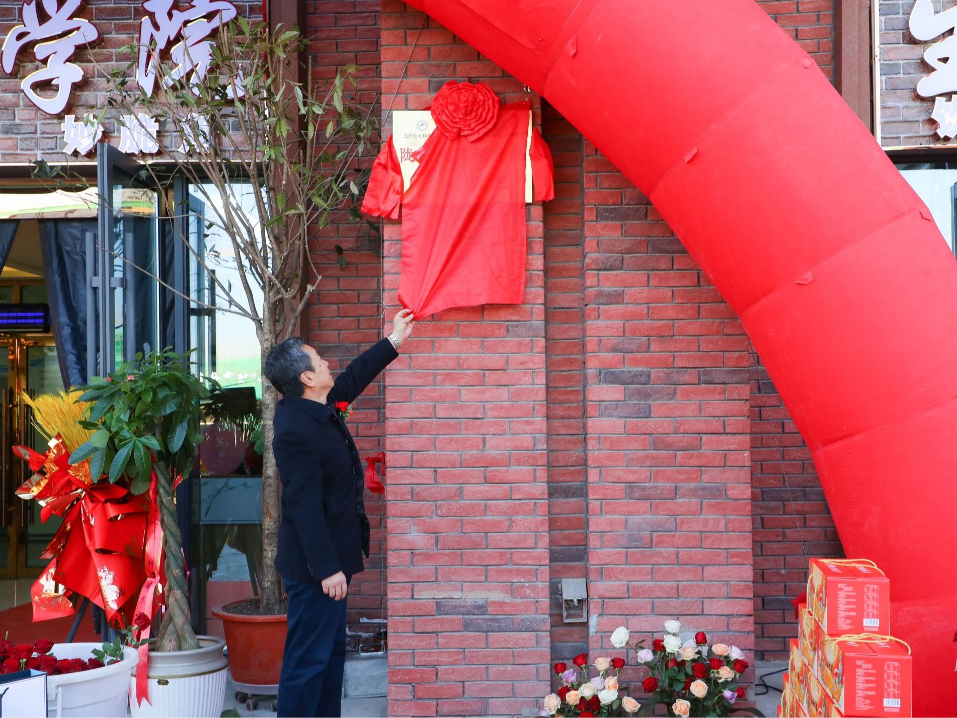 新区首家！beat365官网唯一入口举行陇创堂健康食品产业学院授牌仪式