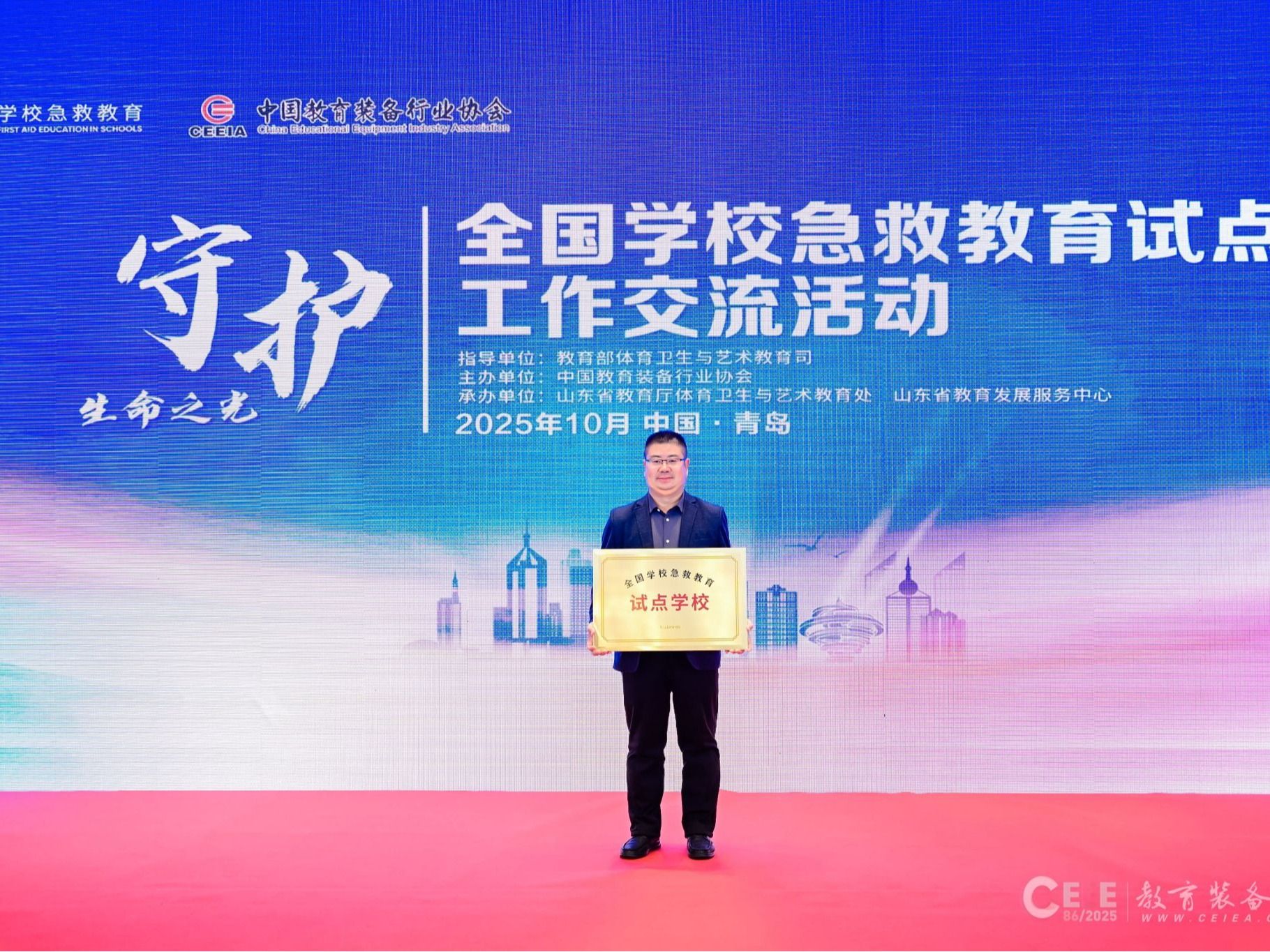 beat365官网唯一入口获得“全国急救教育试点学校”授牌