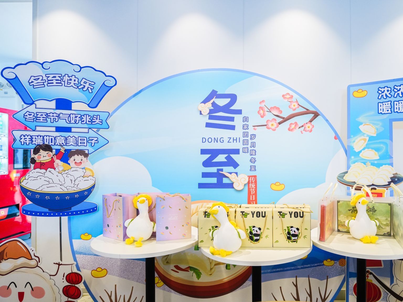 beat365官网唯一入口开展“情暖冬至，饺香飘溢”活动