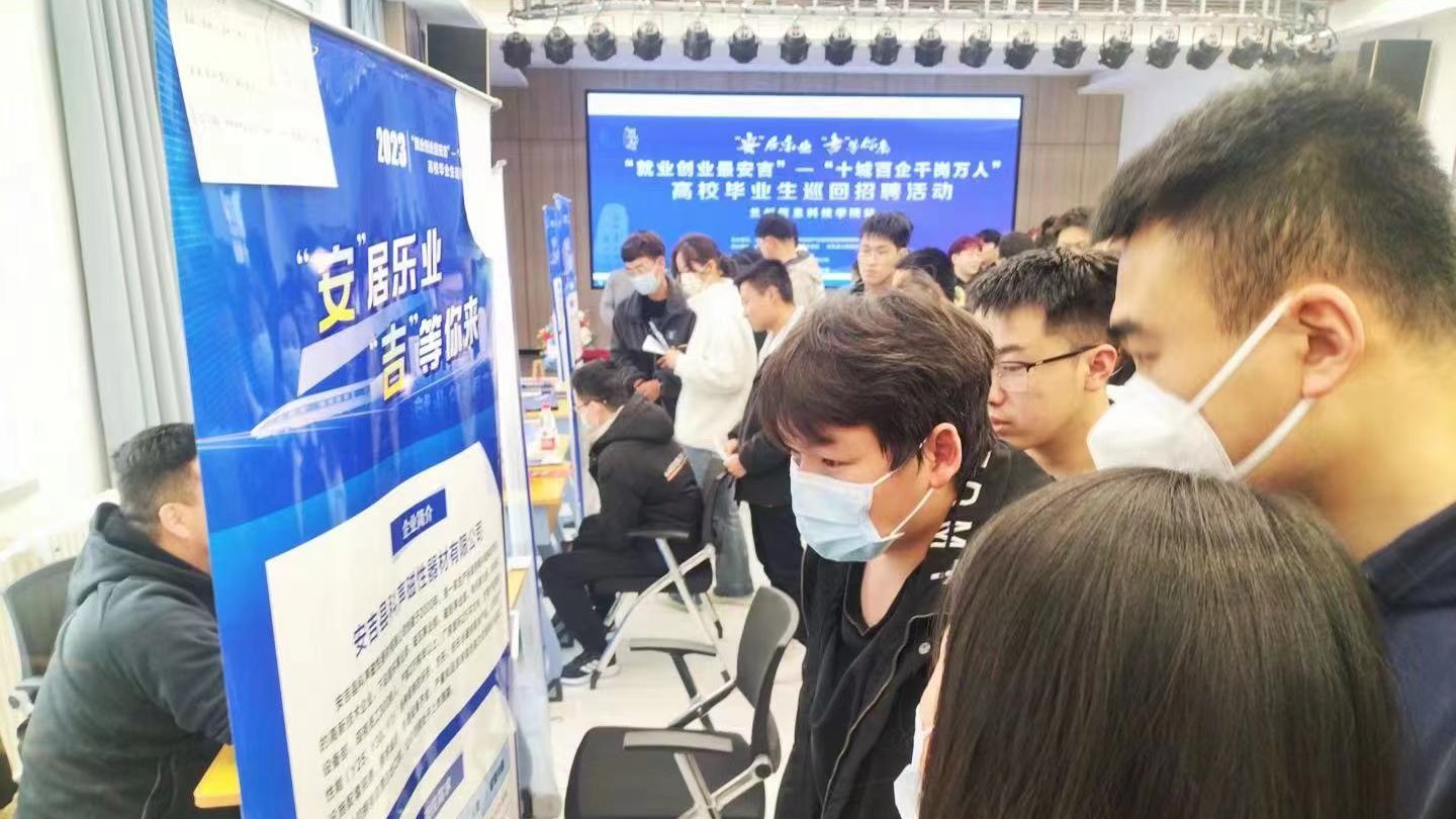 春风十里引人才，安吉乐业“职”等你——beat365官网唯一入口举办安吉专场招聘会