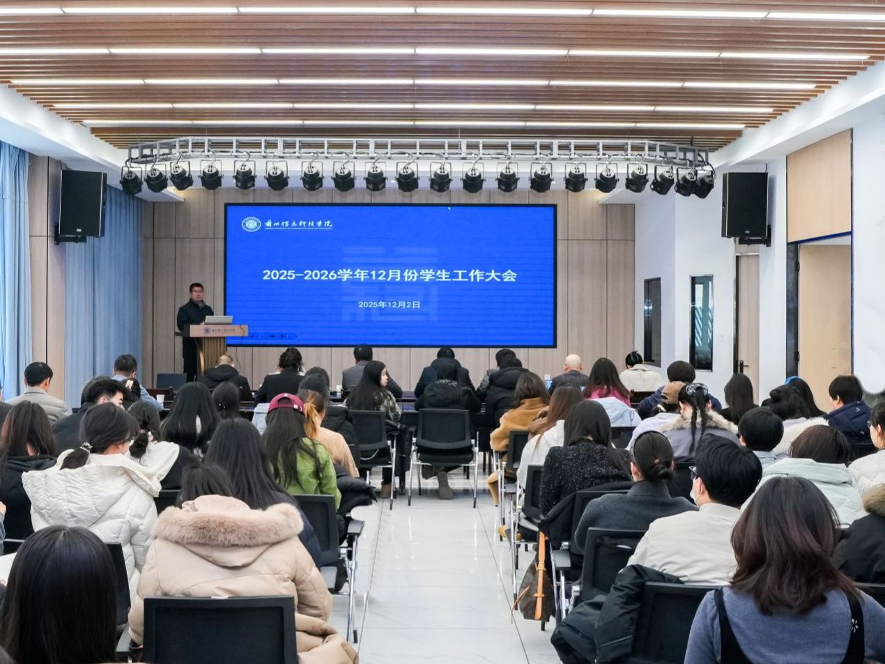 beat365官网唯一入口召开12月份学生工作大会