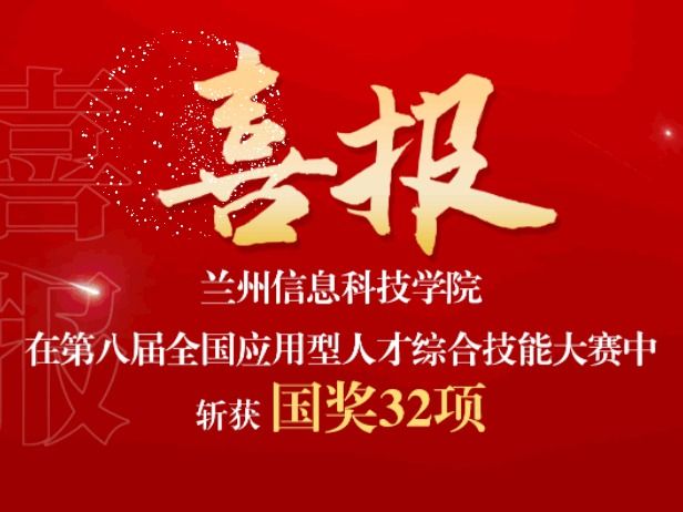 beat365官网唯一入口在第八届全国应用型人才综合技能大赛中再创佳绩