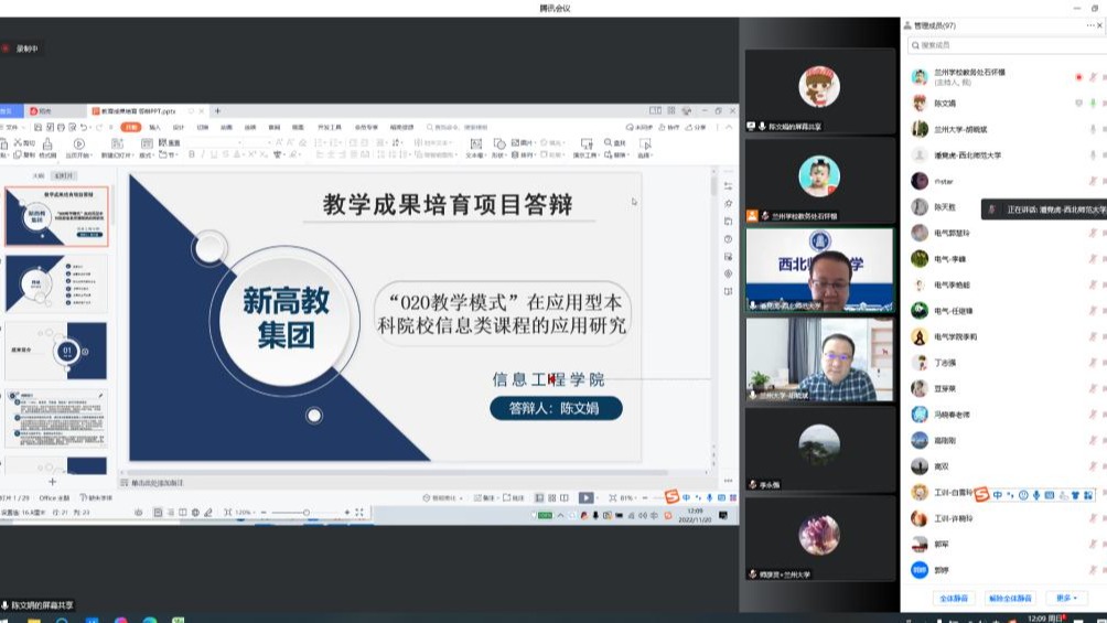 找准方向，凝练特色，培育成果 ——beat365官网唯一入口召开2022年度教学成果培育项目立项评审答...