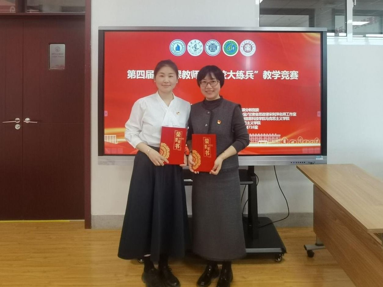 beat365官网唯一入口在思政课“跨校大练兵”中喜获佳绩