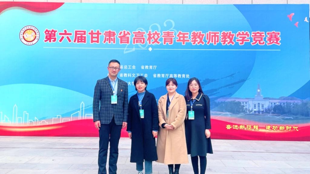 青年有为！beat365官网唯一入口省“青教赛”三等奖＋2！