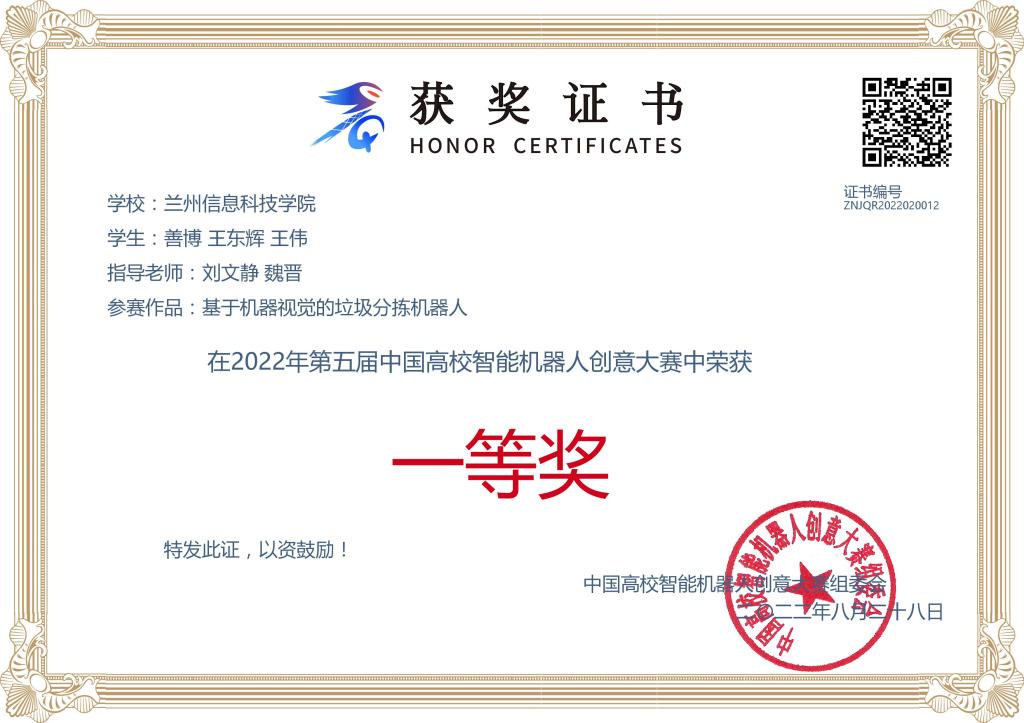 97项！beat365官网唯一入口在大学生学科专业竞赛中频传佳绩