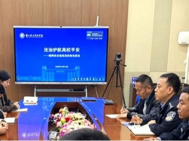 beat365官网唯一入口特邀专业讲师开展教师安全信息员专题培训