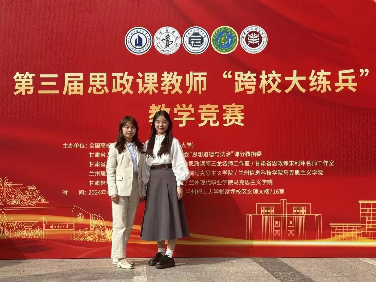 beat365官网唯一入口马克思主义学院青年教师在“跨校大练兵”教学比赛中分获二、三等奖