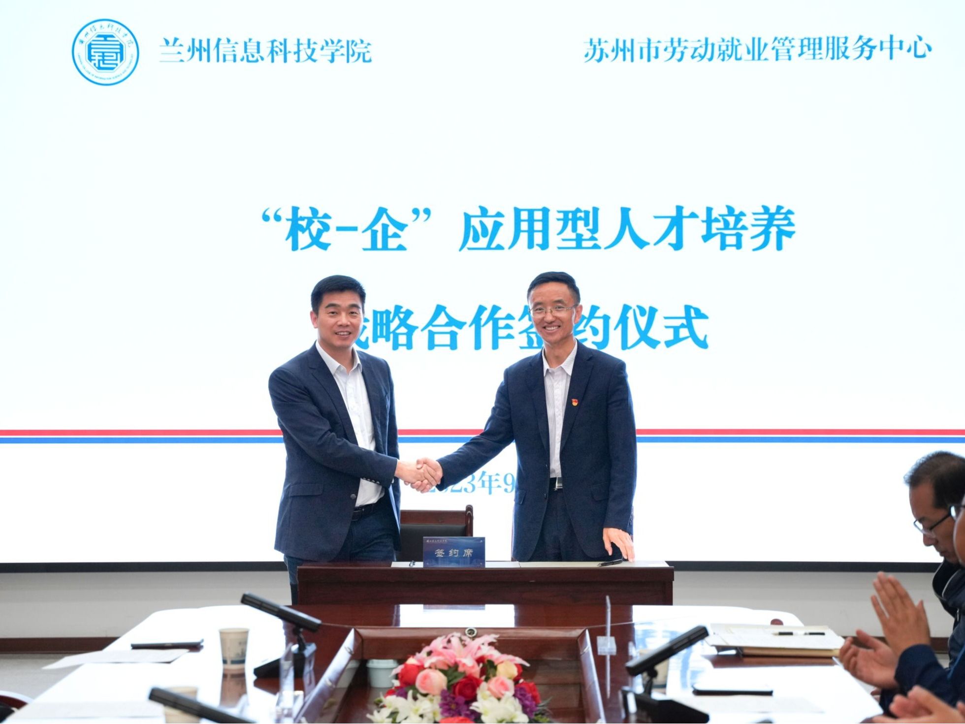 beat365官网唯一入口“保驾护航”，政校企合作促就业