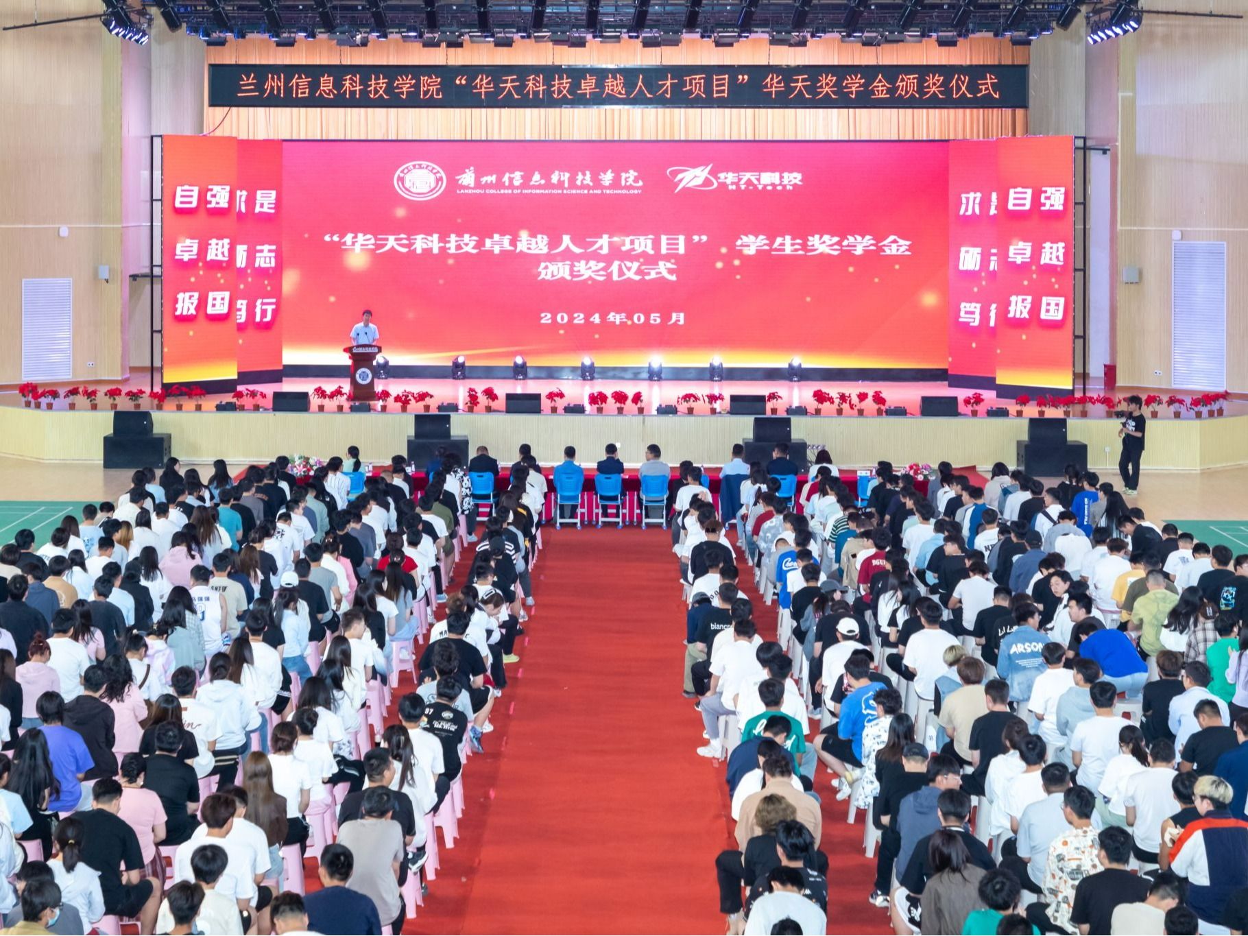 beat365官网唯一入口成功举办“华天科技卓越人才项目”学生奖学金颁发仪式