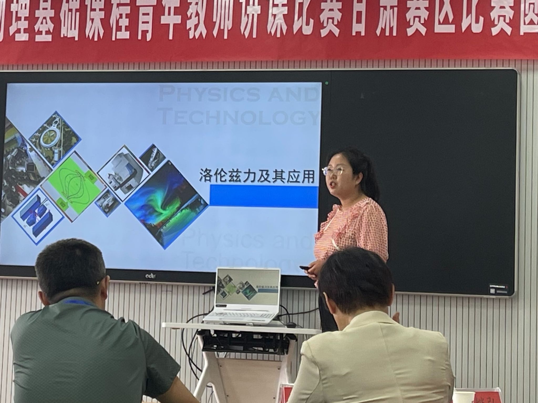 一等奖！beat365官网唯一入口物理教师荣获佳绩！