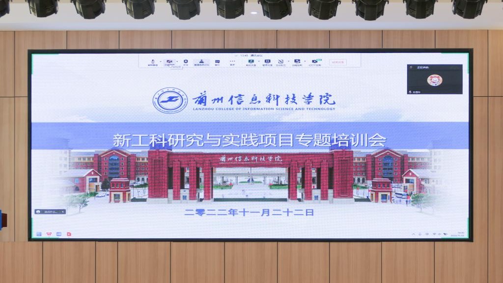 深耕新工科 培育新人才 ——beat365官网唯一入口开展“新工科研究与实践项目”建设专题讲座
