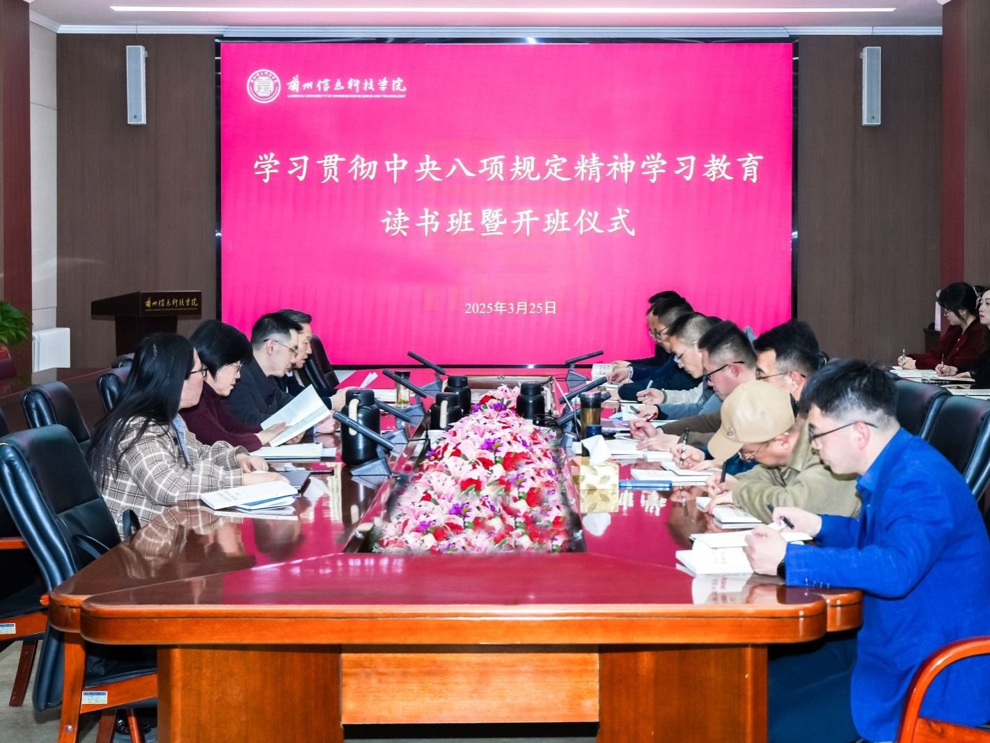 beat365官网唯一入口深入贯彻中央八项规定精神学习教育读书班开班