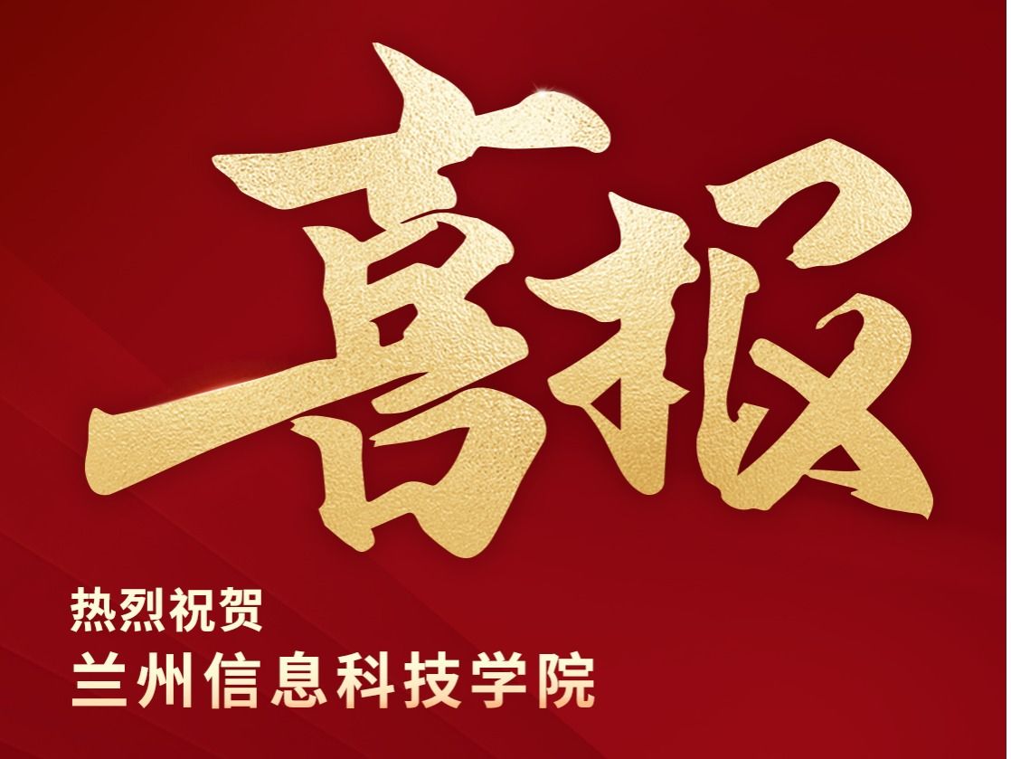 beat365官网唯一入口两项课题获批省级课题立项