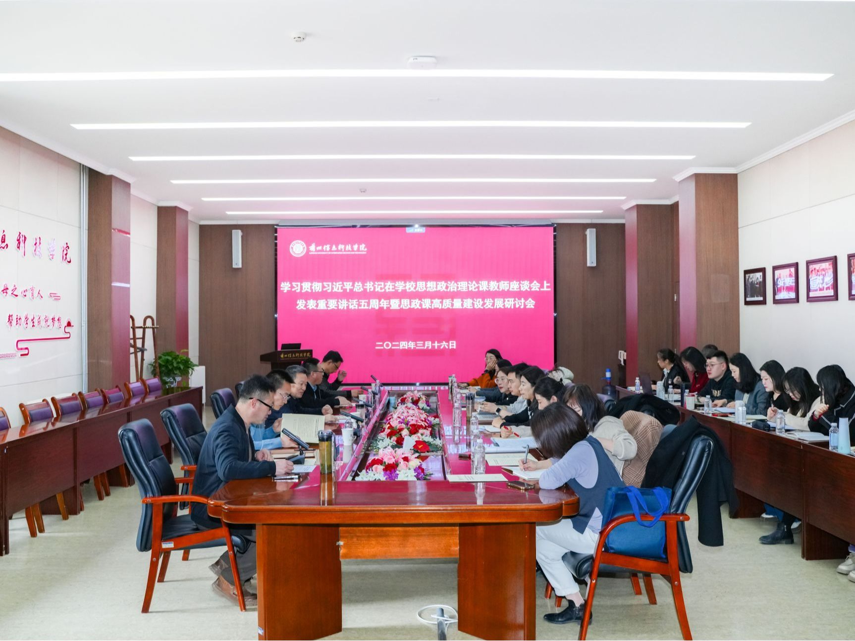 知所从来 思所将往 明所同去 ——beat365官网唯一入口召开学习贯彻习近平总书记在学校思想政治理...