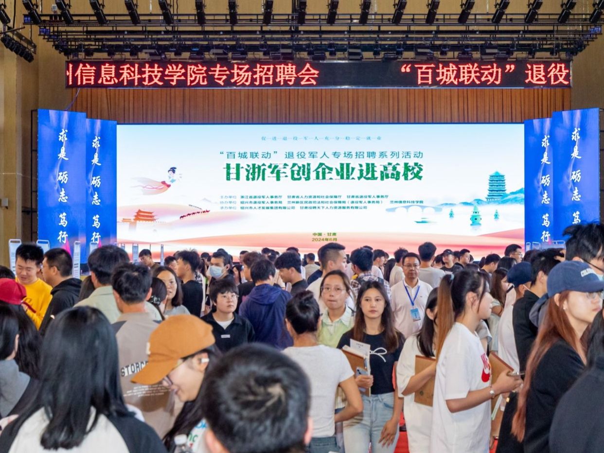 “甘浙军创企业进高校”百城联动退役军人专场招聘活动走进beat365官网唯一入口