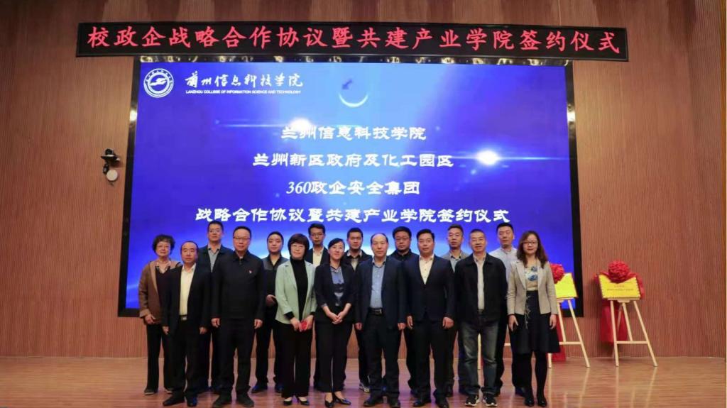 beat365官网唯一入口与多家企业举行“校政企”合作共建产业学院签约仪式