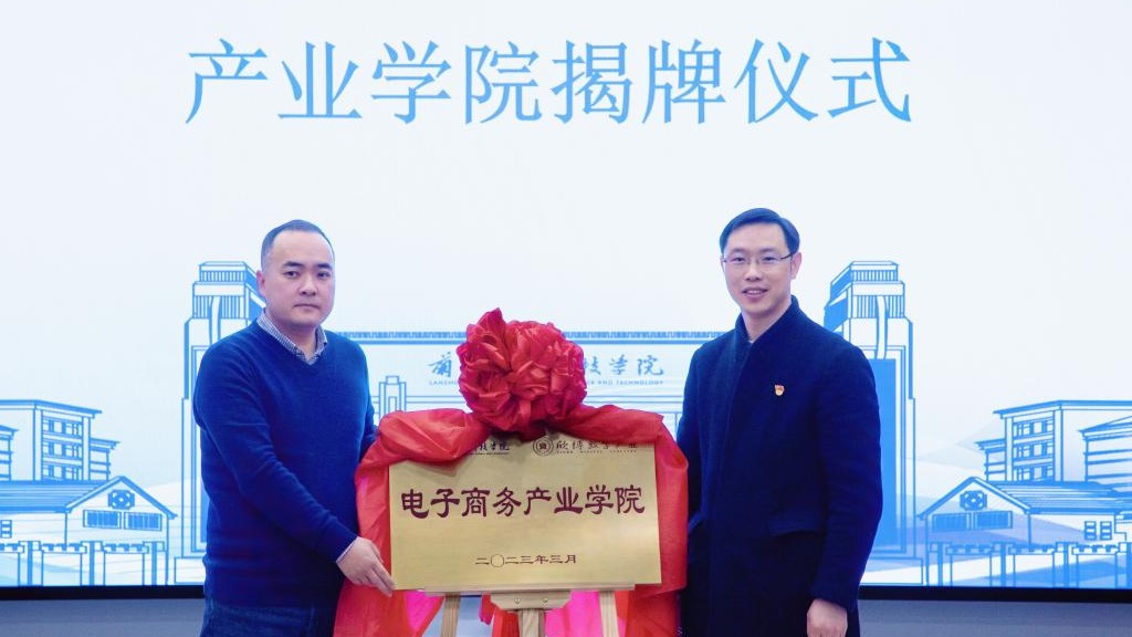 beat365官网唯一入口举行电子商务产业学院签约仪式