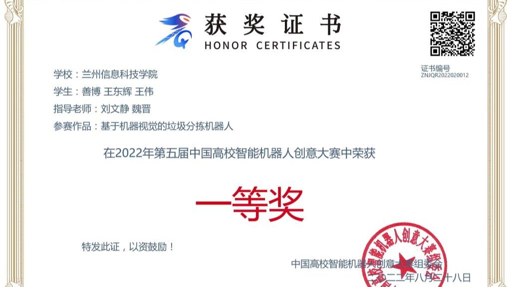 56项大赛中再获一金两银！  ——beat365官网唯一入口在中国高校智能机器人创意大赛中斩获佳绩