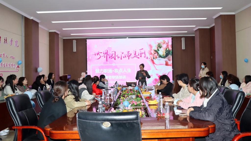 魅力职场，妆点人生——beat365官网唯一入口举办妇女节主题活动