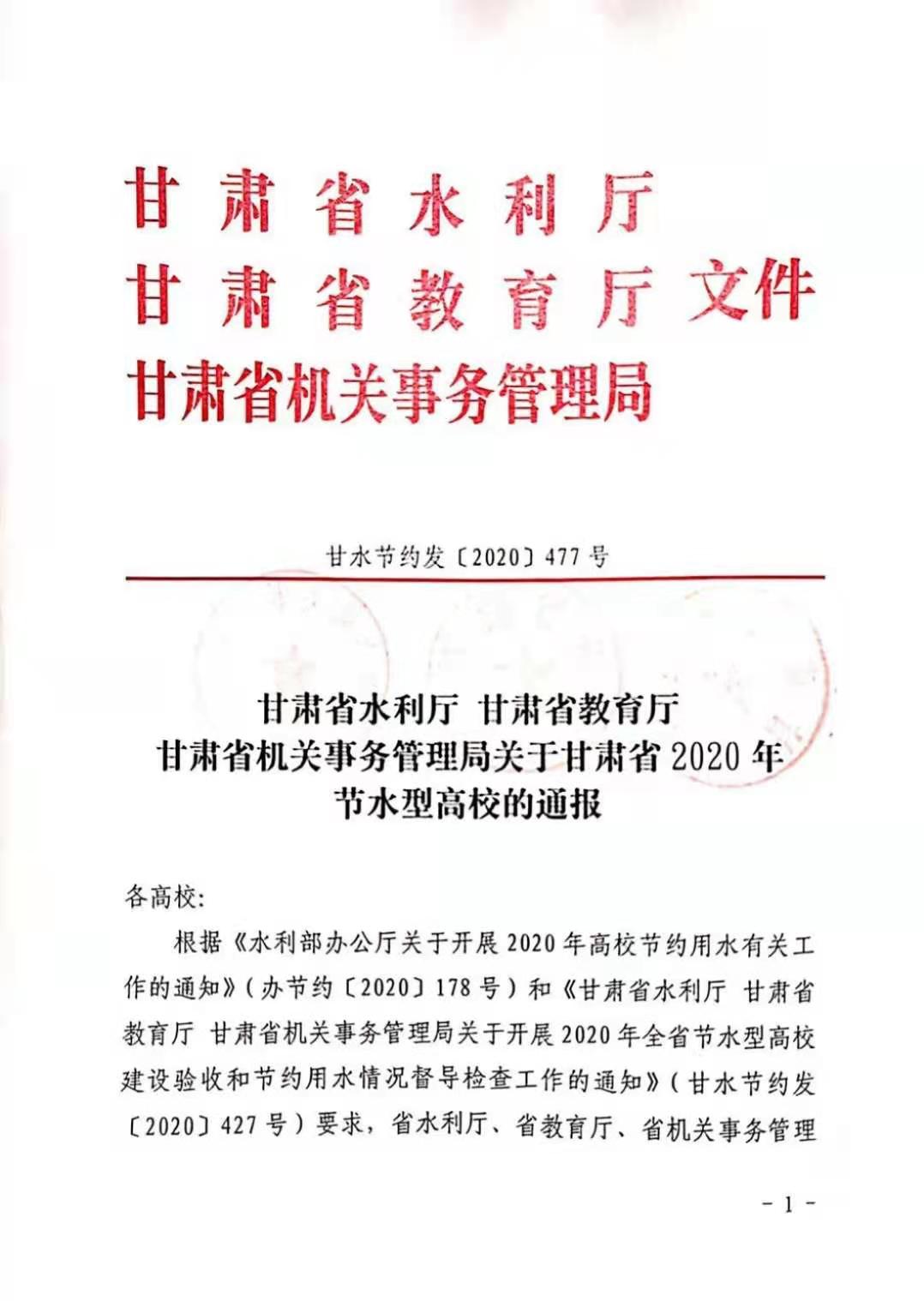 微信图片_20201230204305.jpg