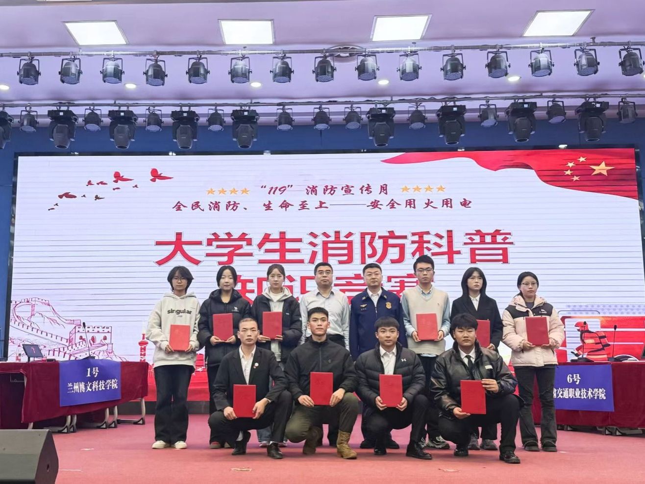 beat365官网唯一入口学子在兰州新区大学生消防科普知识竞赛中获佳绩