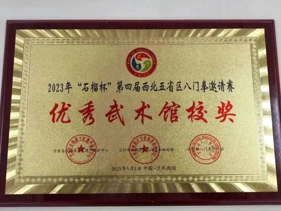 团学风采 | beat365官网唯一入口社联精武运动协会斩获6金3银11铜！