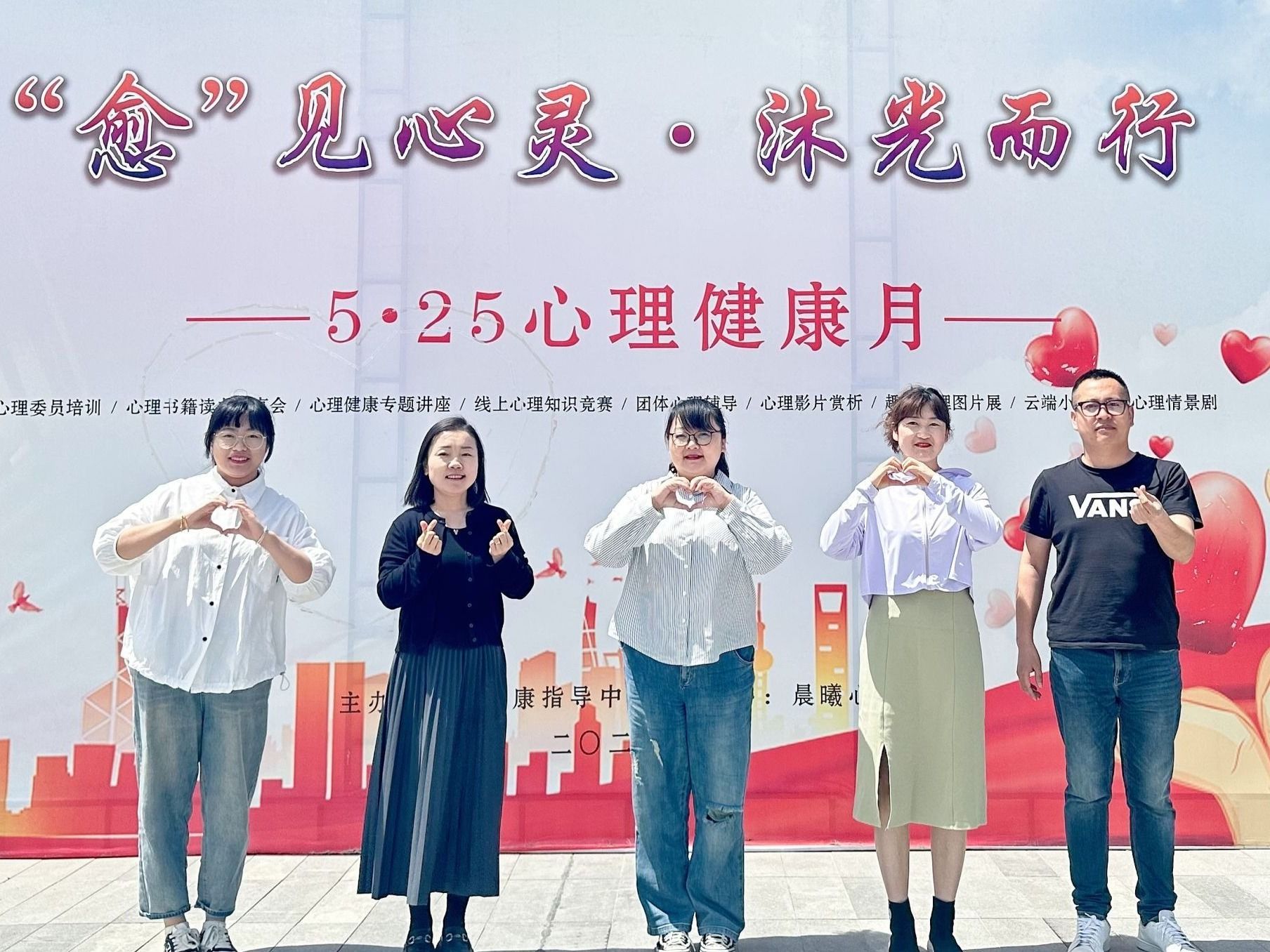 beat365官网唯一入口举行“心理健康宣传教育月”系列活动