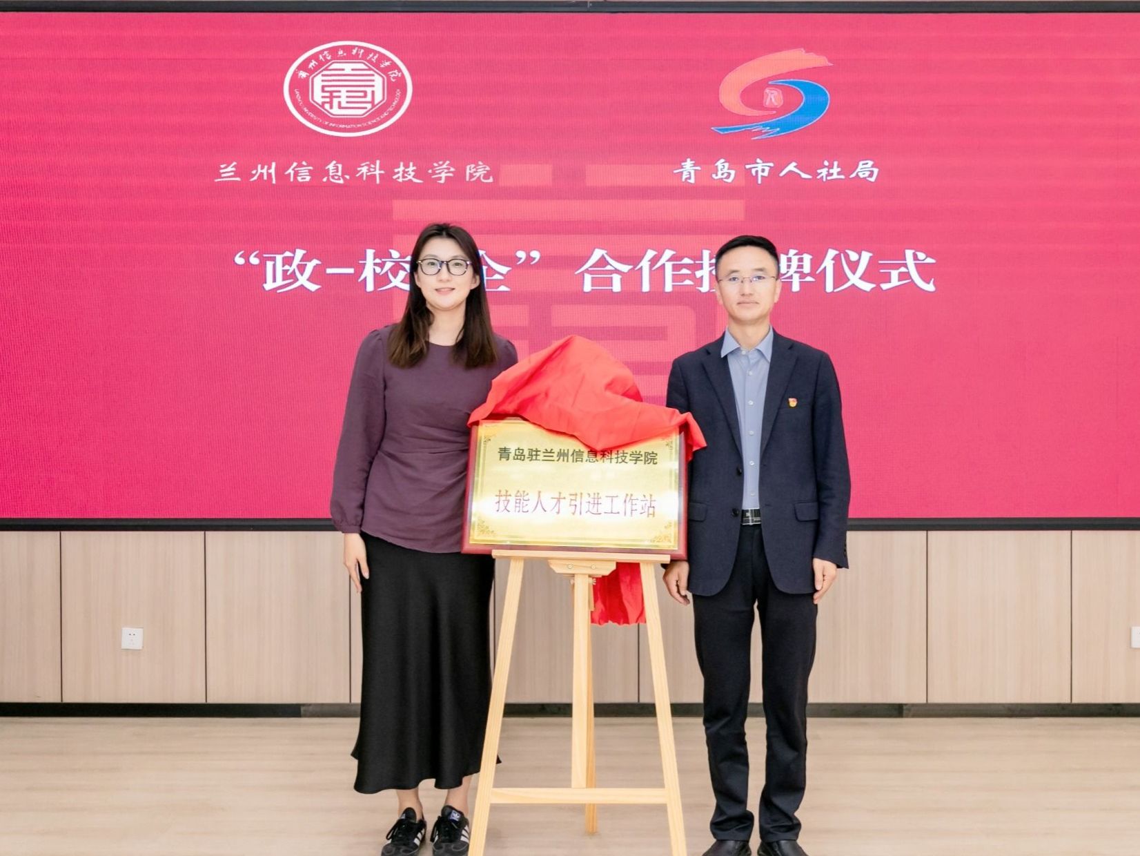 beat365官网唯一入口与山东省青岛市人社局签订《政-校战略合作协议书》