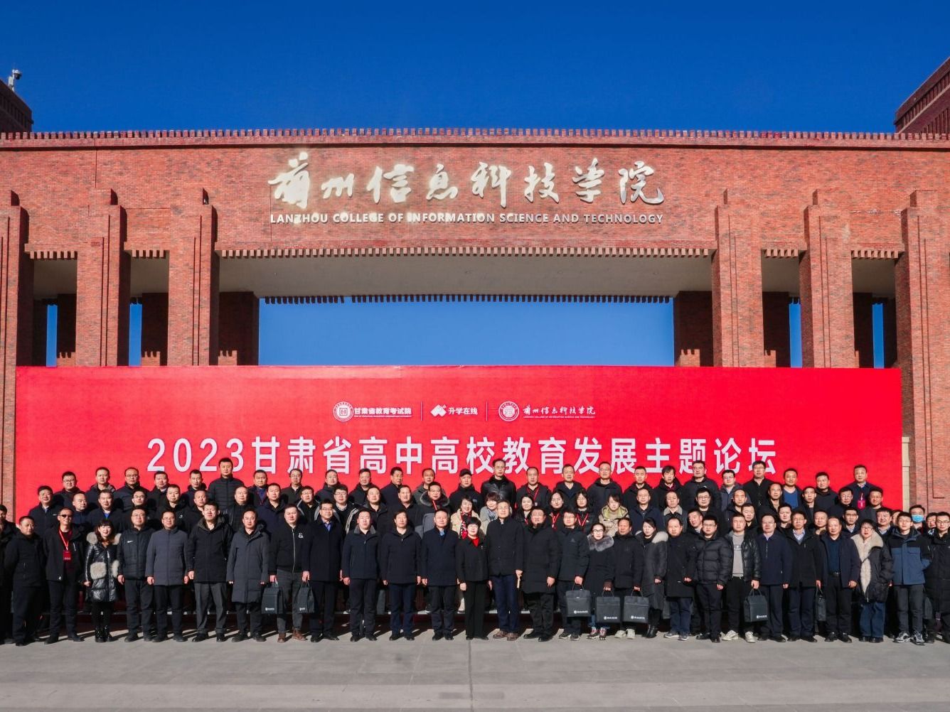 交流洽谈 | 2023年甘肃高中高校教育发展主题论坛嘉宾赴beat365官网唯一入口体验研学