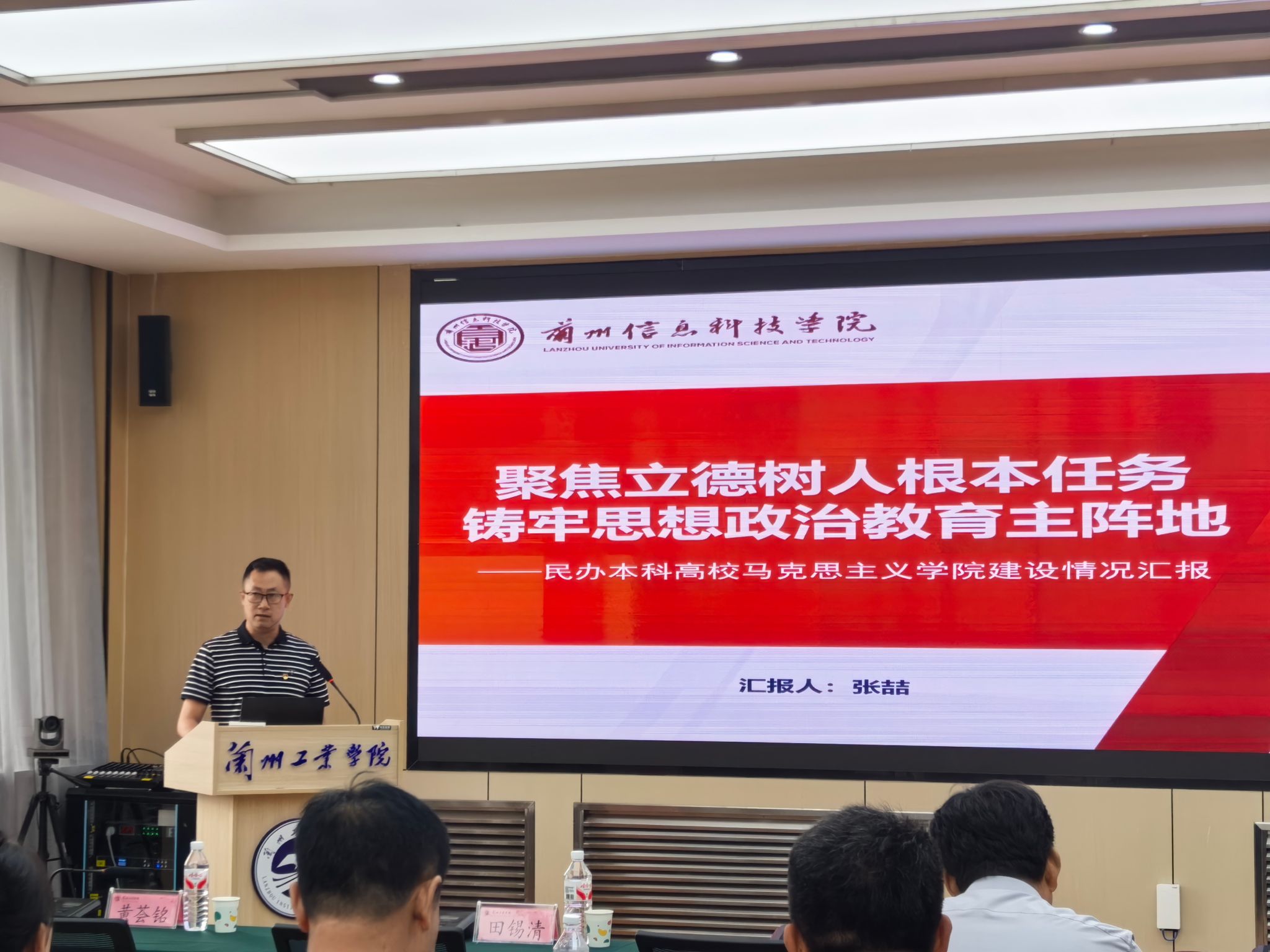 beat365官网唯一入口马克思主义学院应邀参加甘肃省《习近平新时代中国特色社会主义思想概论》课...