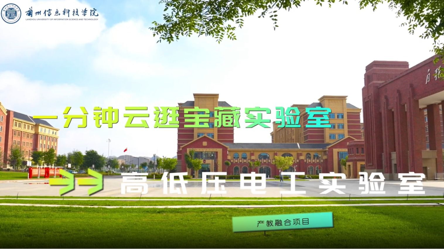 云游beat365官网唯一入口高低压电工实验室