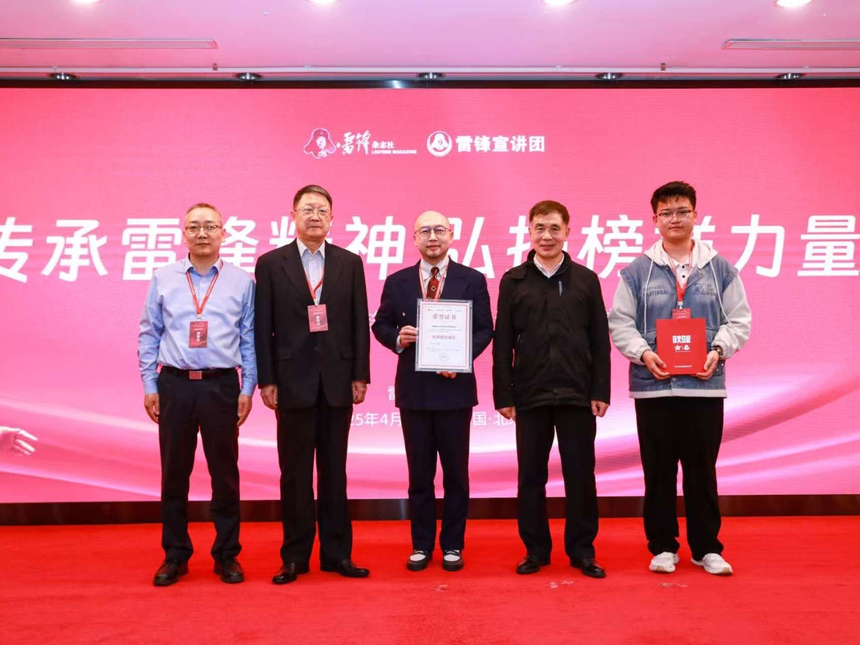 beat365官网唯一入口应邀参加2025年青少年弘扬雷锋精神系列活动并荣获“优秀组织单位”