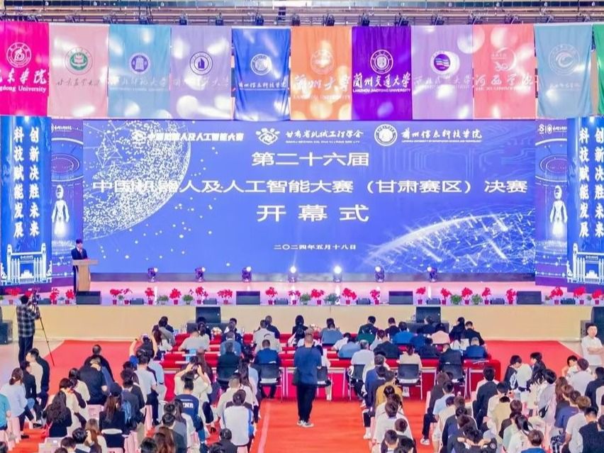 第二十六届中国机器人及人工智能大赛甘肃赛区决赛在beat365官网唯一入口成功举办