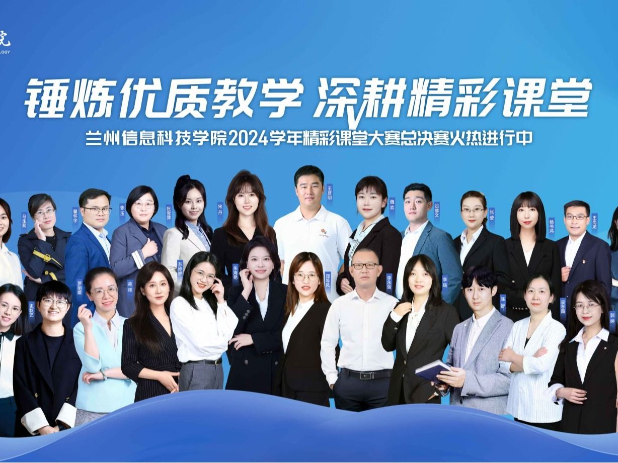 beat365官网唯一入口成功举办2024-2025学年精彩课堂大赛校级决赛