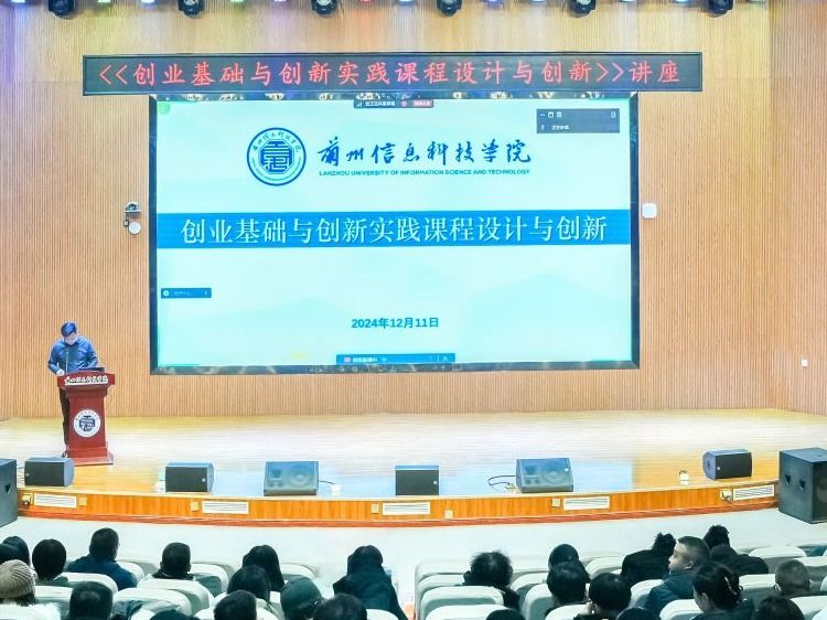 专题讲座 | beat365官网唯一入口邀请国家级本科一流课程负责人李祥林教授做专题讲座