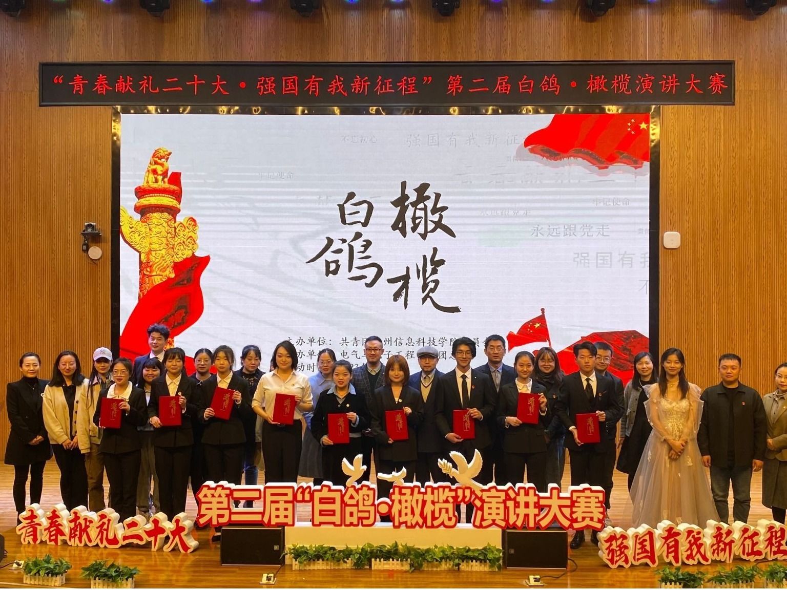 beat365官网唯一入口“青春献礼二十大，强国有我新征程” 演讲比赛讲顺利举办