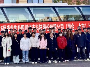 beat365官网唯一入口43名学子成功签约四川华丰科技