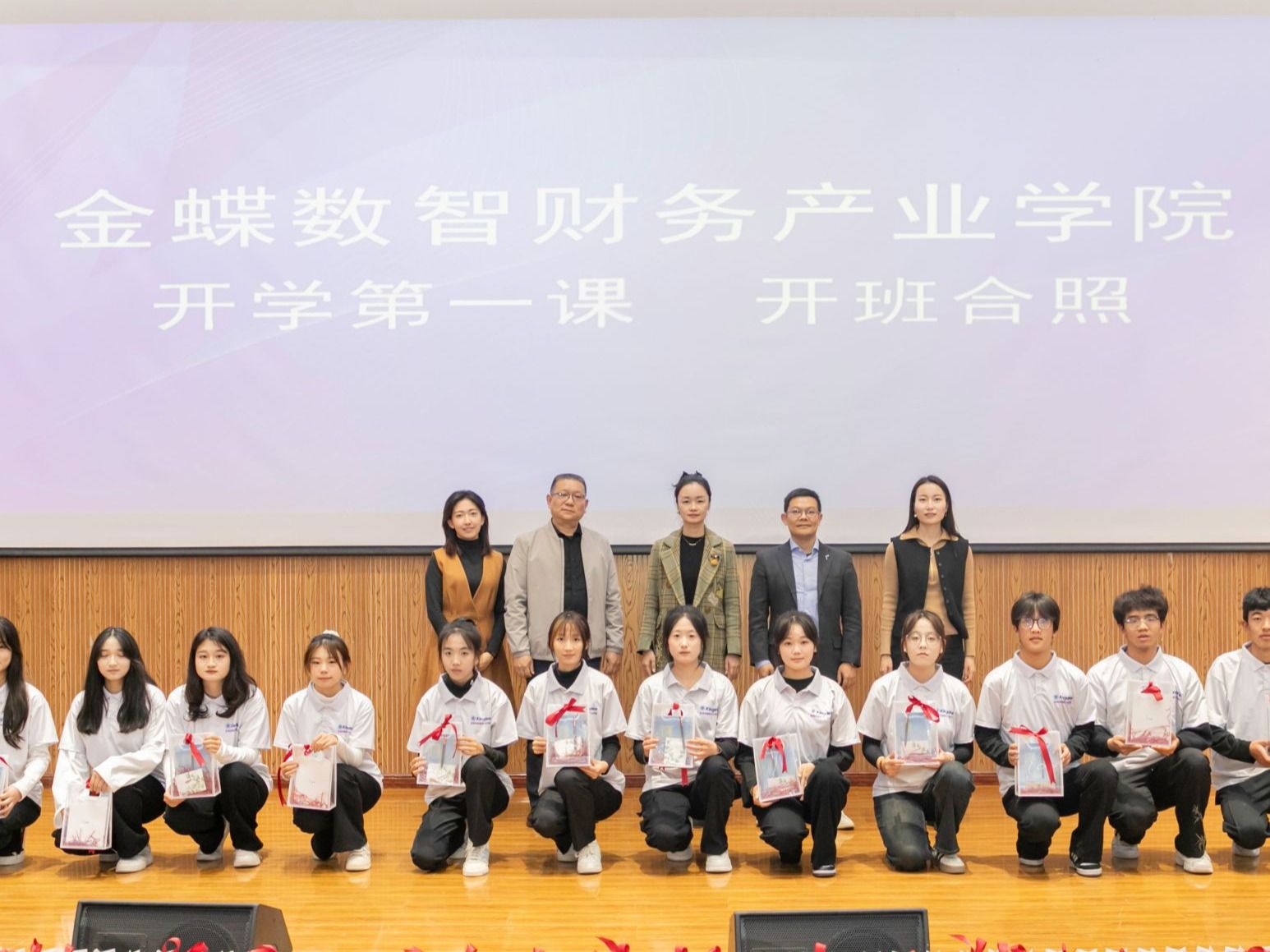 beat365官网唯一入口数智财务产业学院开班仪式圆满举行