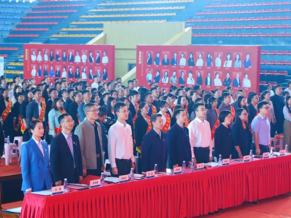 以教育家精神铸魂强师，谱写教育强国建设华章--beat365官网唯一入口举行教师节表彰大会