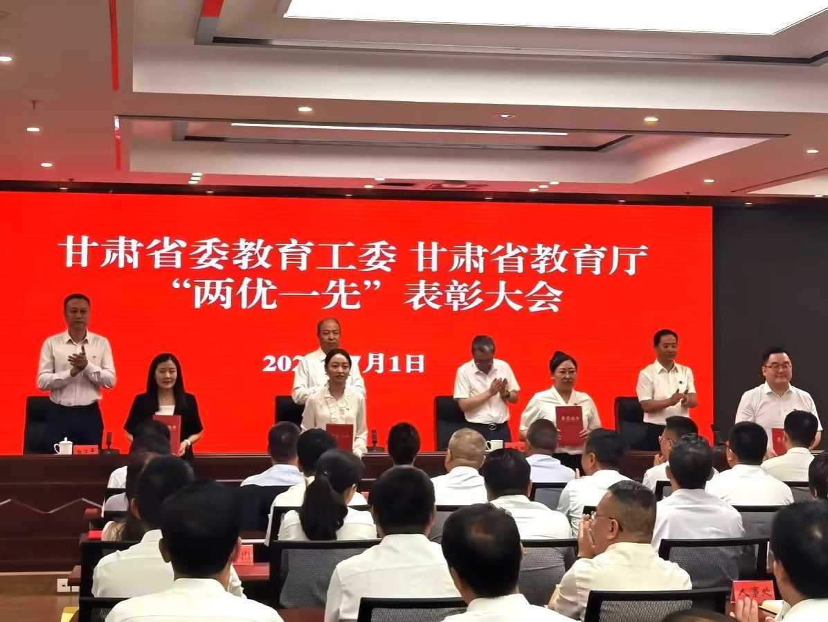 学校在省委教育工委、省教育厅“七一”表彰中喜获多项荣誉